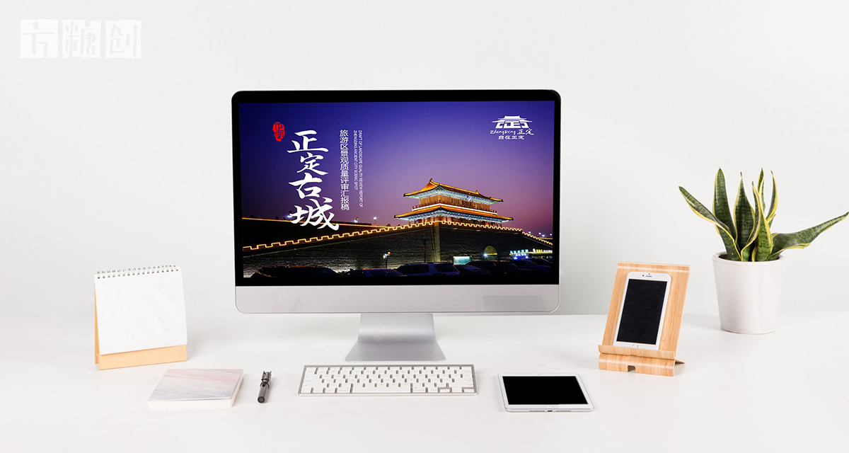 品牌形象與建設